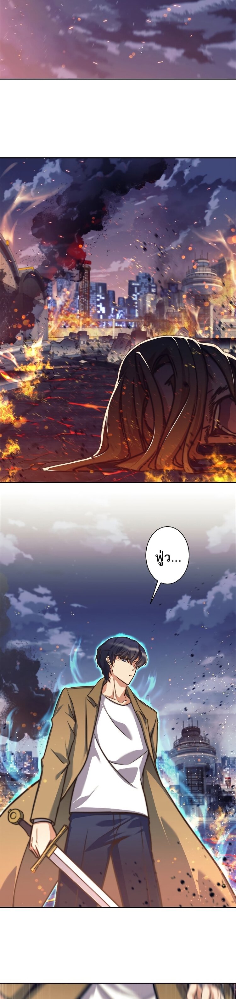 I’m an Ex-class Hunter ผมคือฮันเตอร์คลาส EX ตอนที่ 16 แปลไทย