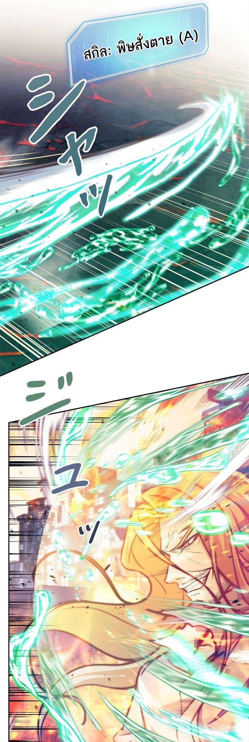 I’m an Ex-class Hunter ผมคือฮันเตอร์คลาส EX ตอนที่ 16 แปลไทย
