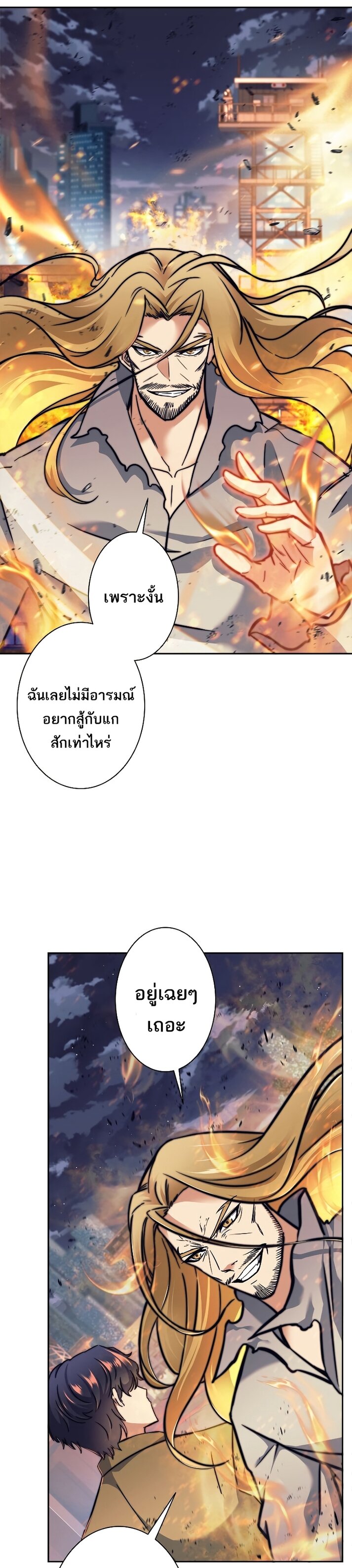 I’m an Ex-class Hunter ผมคือฮันเตอร์คลาส EX ตอนที่ 16 แปลไทย