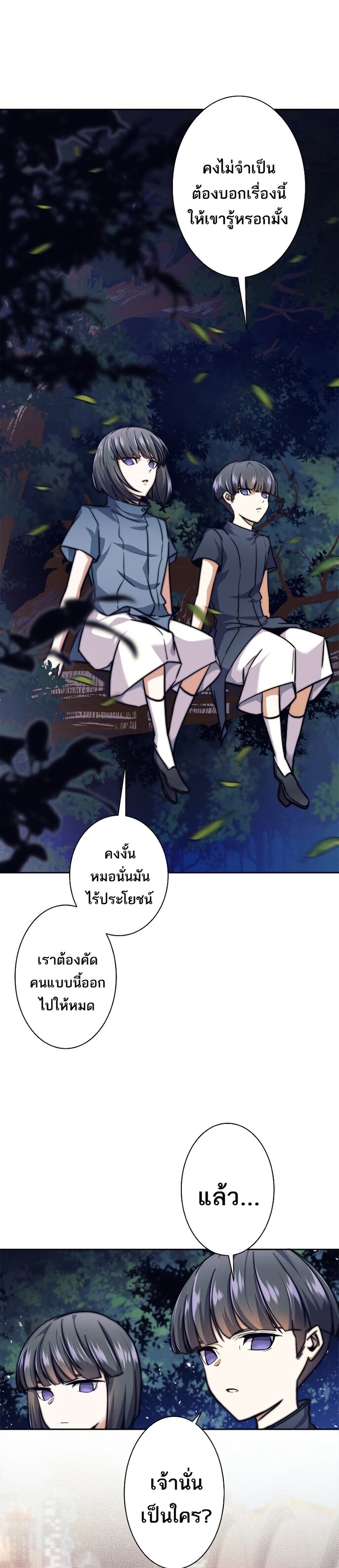 I’m an Ex-class Hunter ผมคือฮันเตอร์คลาส EX ตอนที่ 16 แปลไทย
