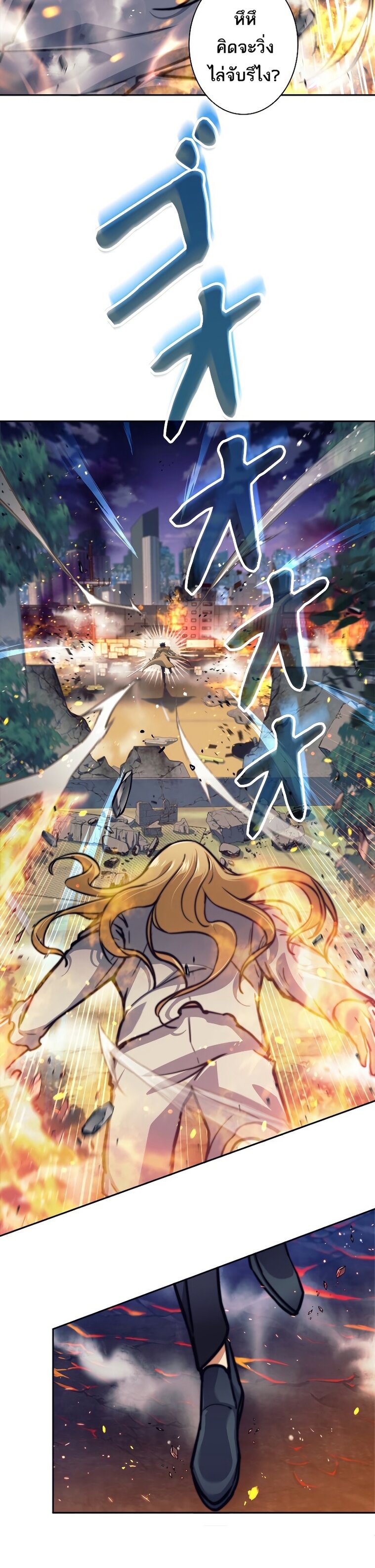 I’m an Ex-class Hunter ผมคือฮันเตอร์คลาส EX ตอนที่ 16 แปลไทย