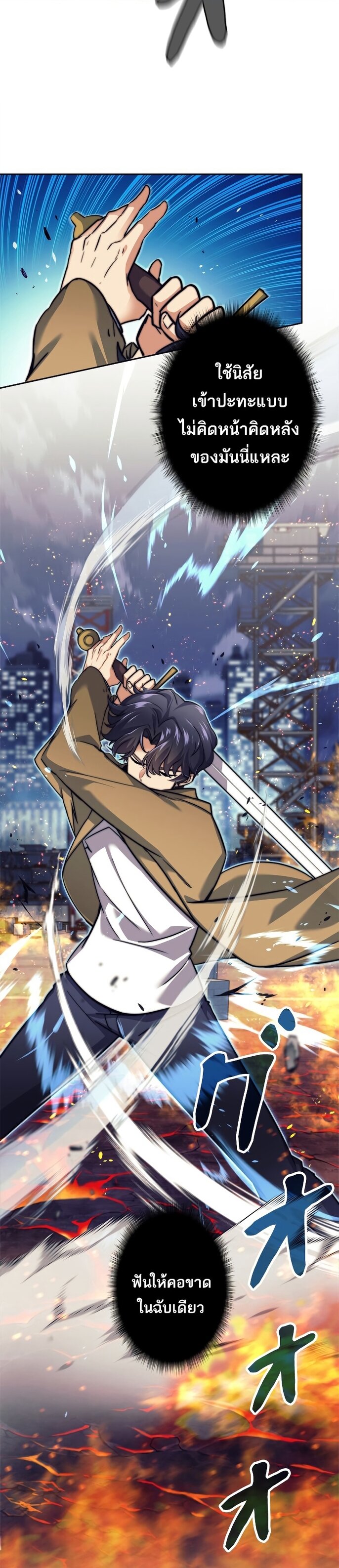 I’m an Ex-class Hunter ผมคือฮันเตอร์คลาส EX ตอนที่ 16 แปลไทย