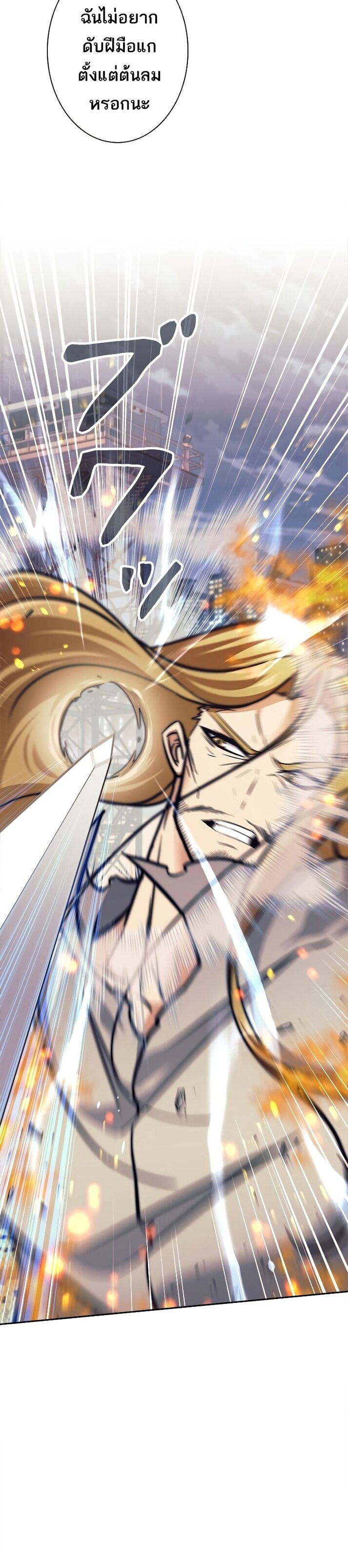 I’m an Ex-class Hunter ผมคือฮันเตอร์คลาส EX ตอนที่ 16 แปลไทย
