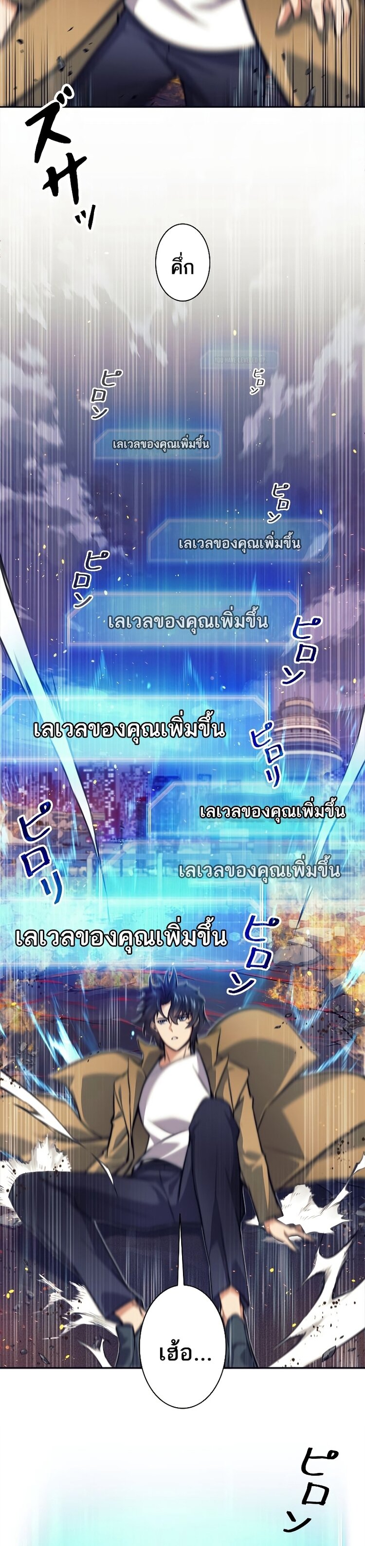 I’m an Ex-class Hunter ผมคือฮันเตอร์คลาส EX ตอนที่ 16 แปลไทย