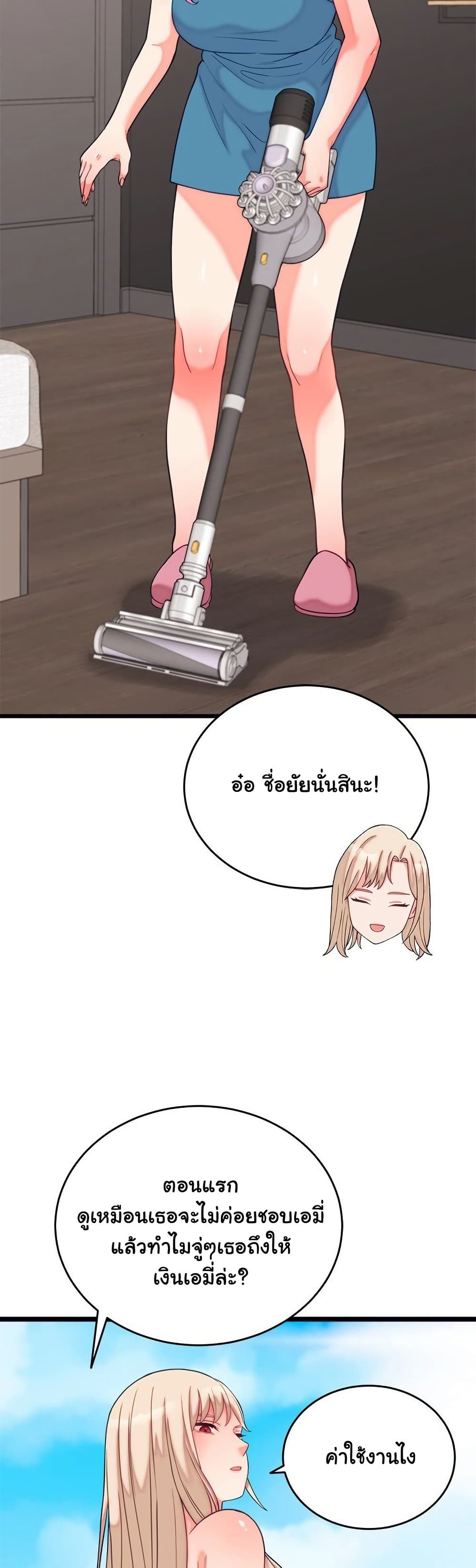 From Pauper to Prince - ตอนที่ 11