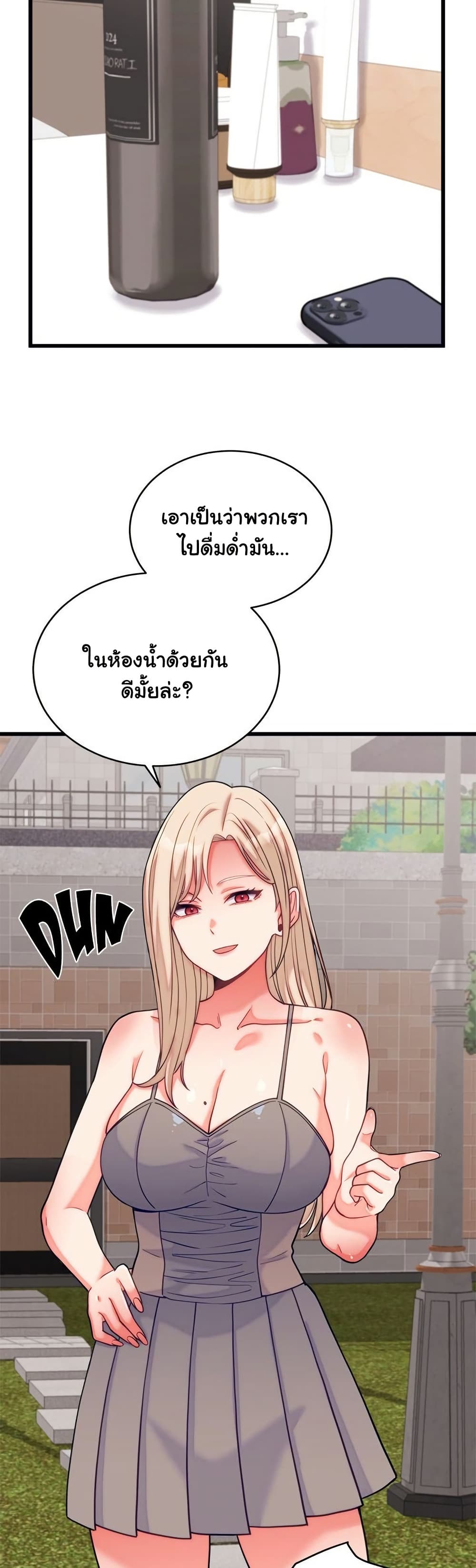 From Pauper to Prince - ตอนที่ 11