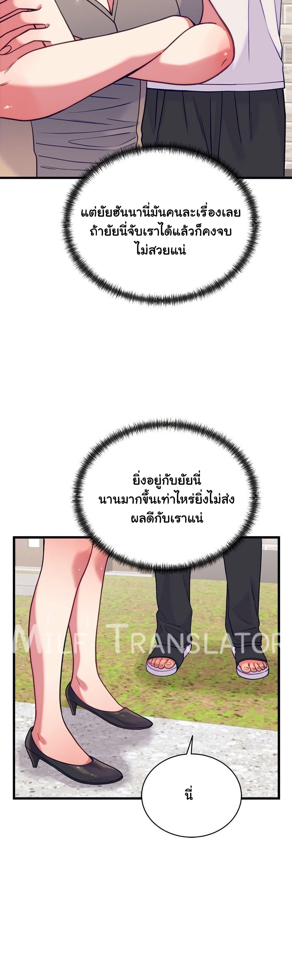 From Pauper to Prince - ตอนที่ 11