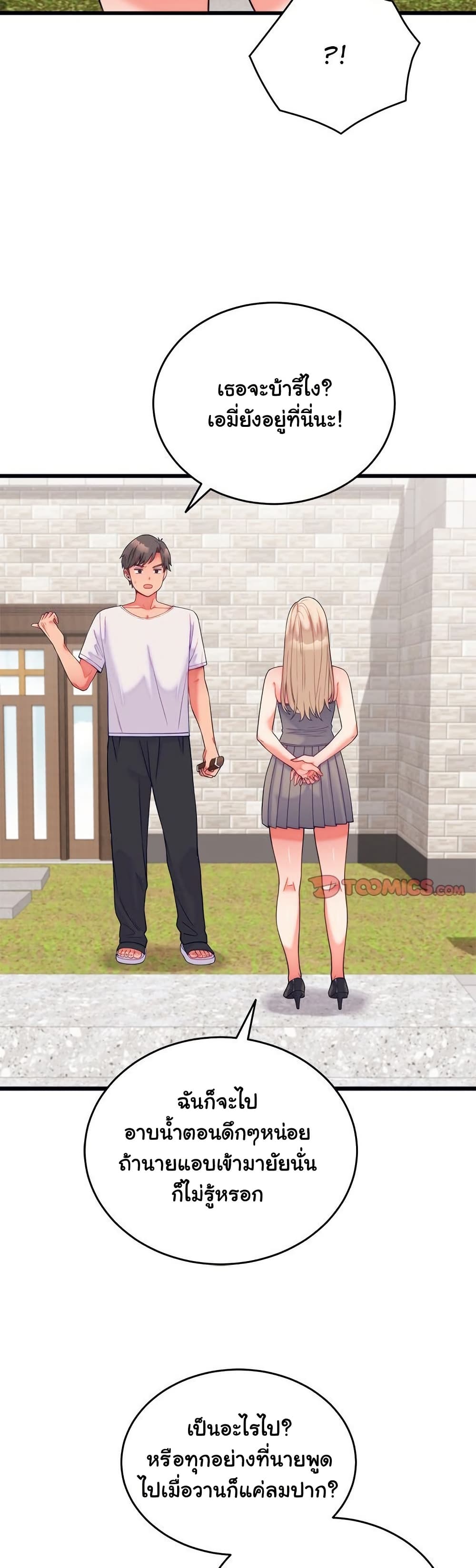 From Pauper to Prince - ตอนที่ 11