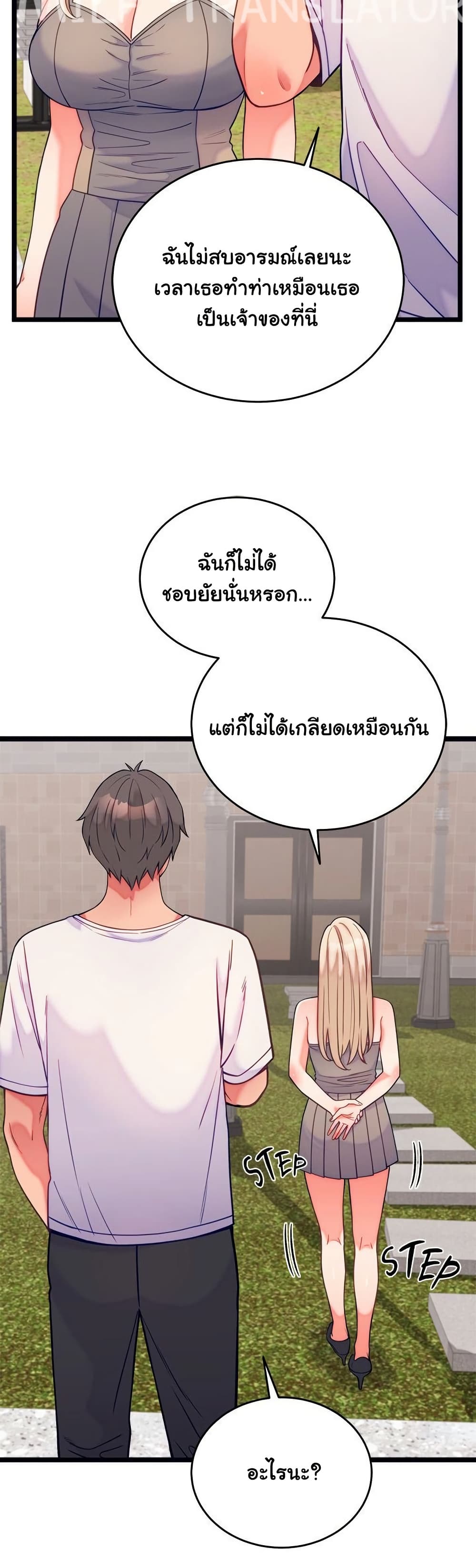 From Pauper to Prince - ตอนที่ 11