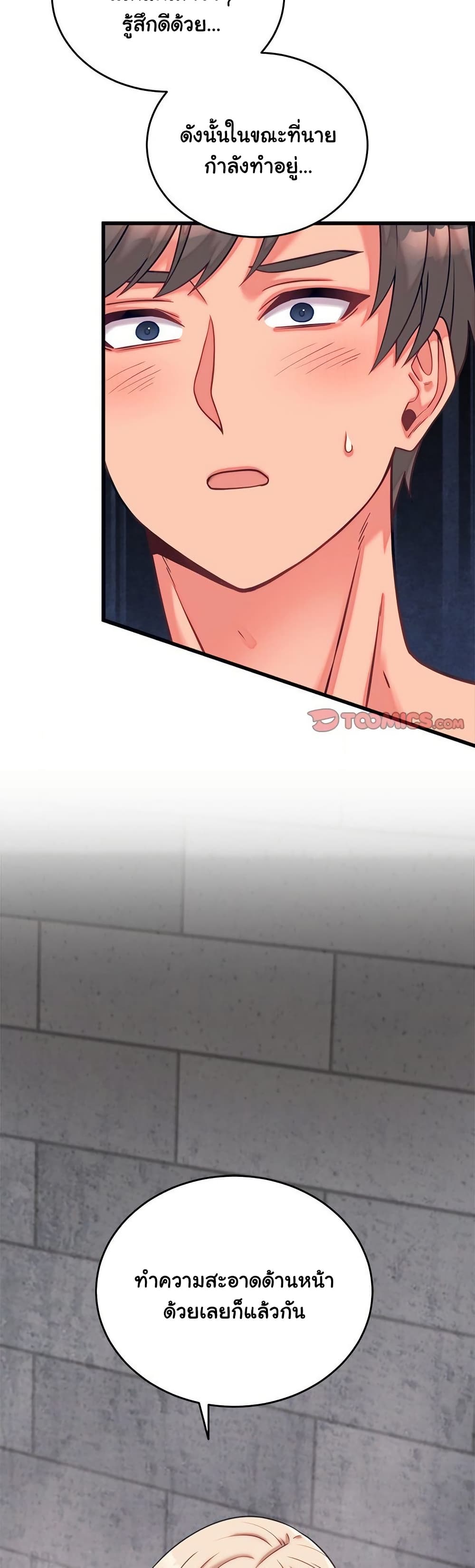 From Pauper to Prince - ตอนที่ 11