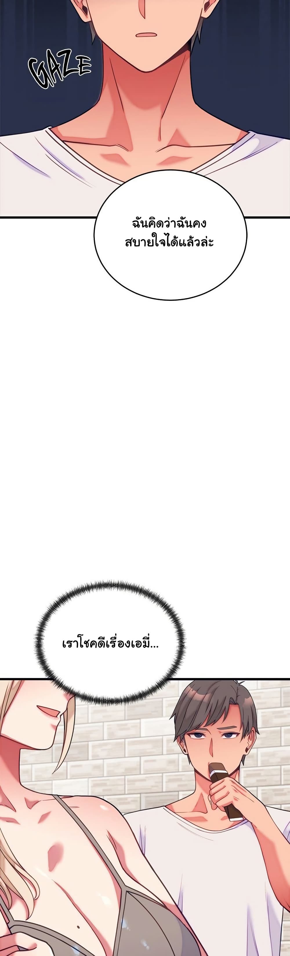 From Pauper to Prince - ตอนที่ 11