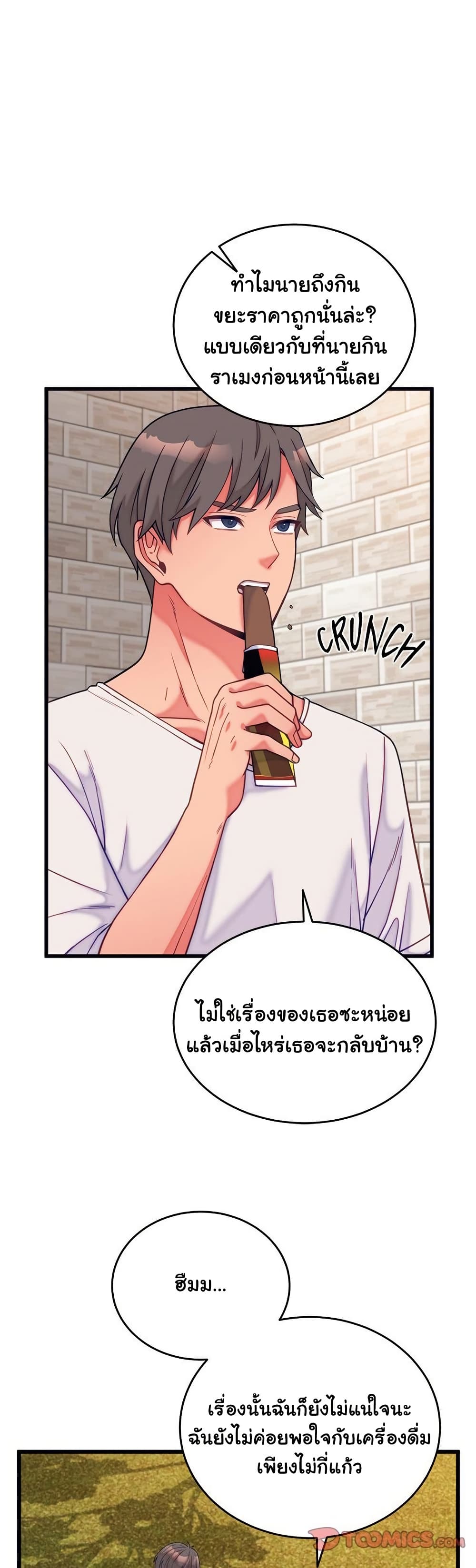 From Pauper to Prince - ตอนที่ 11