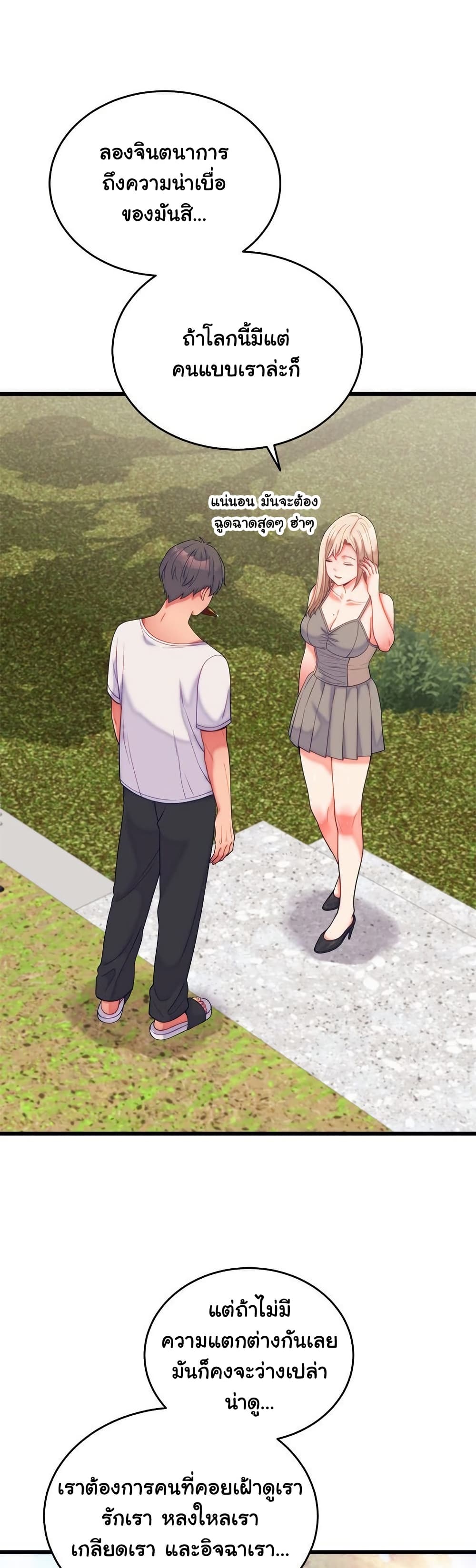 From Pauper to Prince - ตอนที่ 11