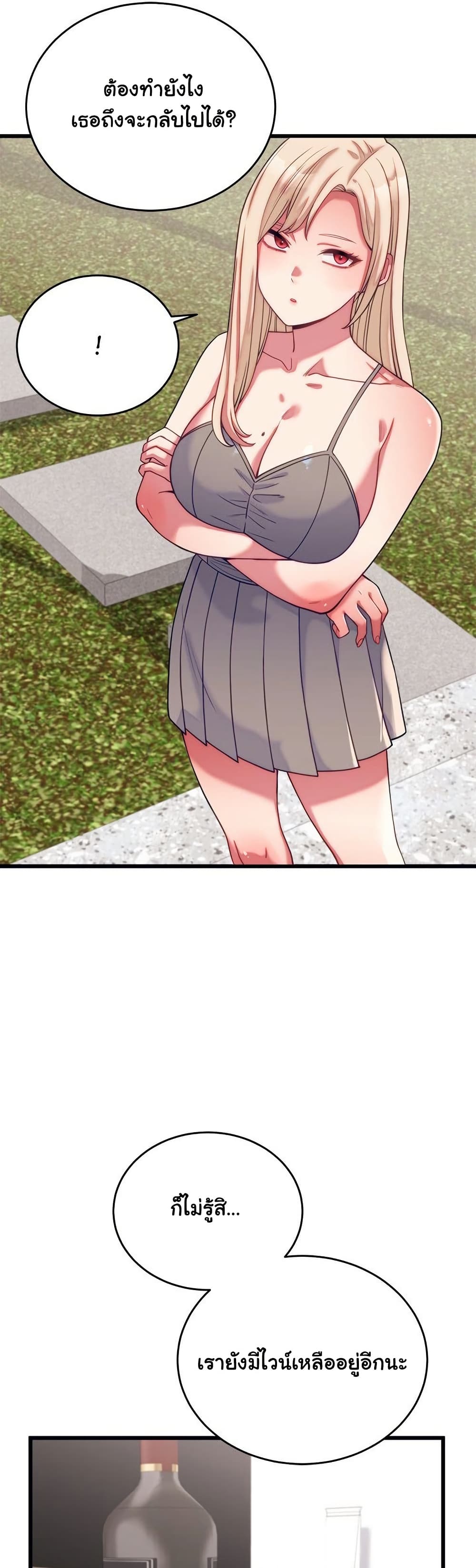 From Pauper to Prince - ตอนที่ 11