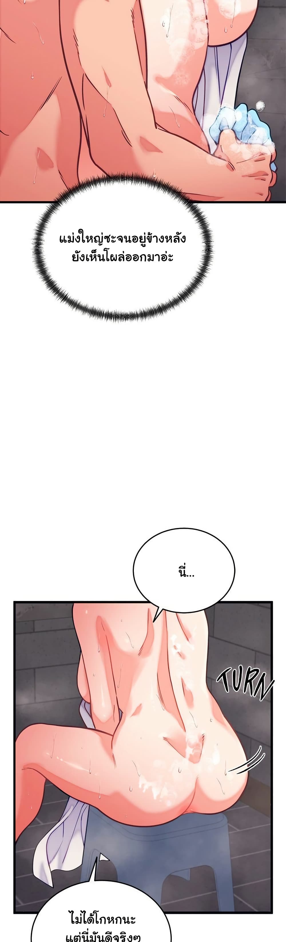 From Pauper to Prince - ตอนที่ 11