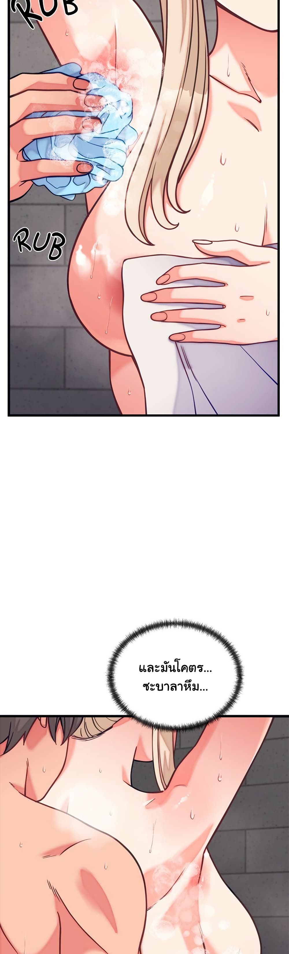 From Pauper to Prince - ตอนที่ 11