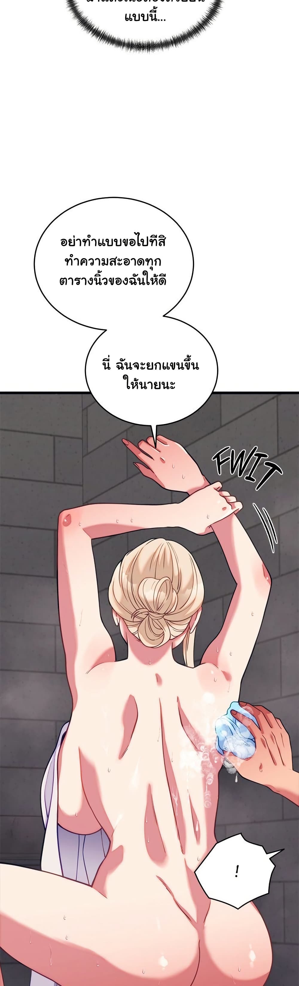 From Pauper to Prince - ตอนที่ 11