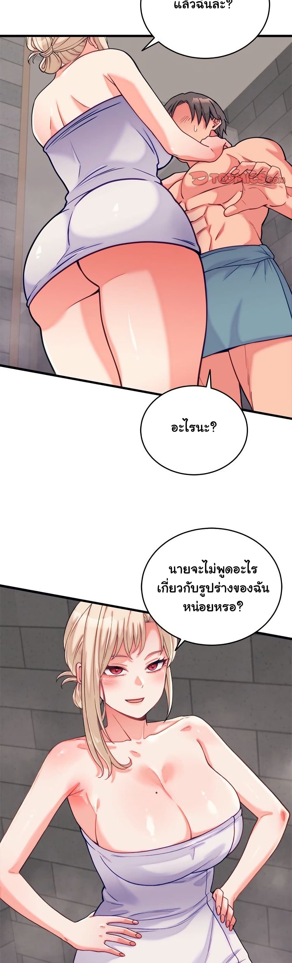 From Pauper to Prince - ตอนที่ 11