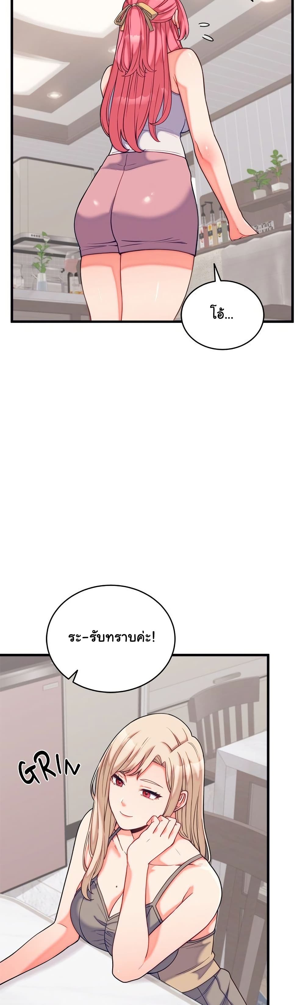 From Pauper to Prince - ตอนที่ 11