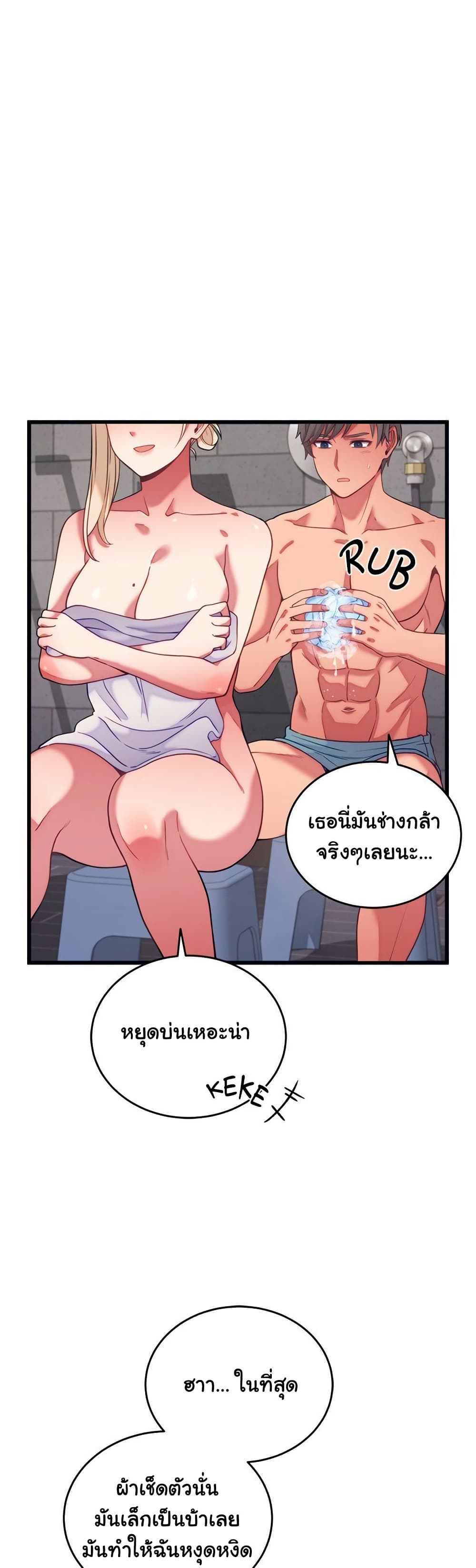 From Pauper to Prince - ตอนที่ 11