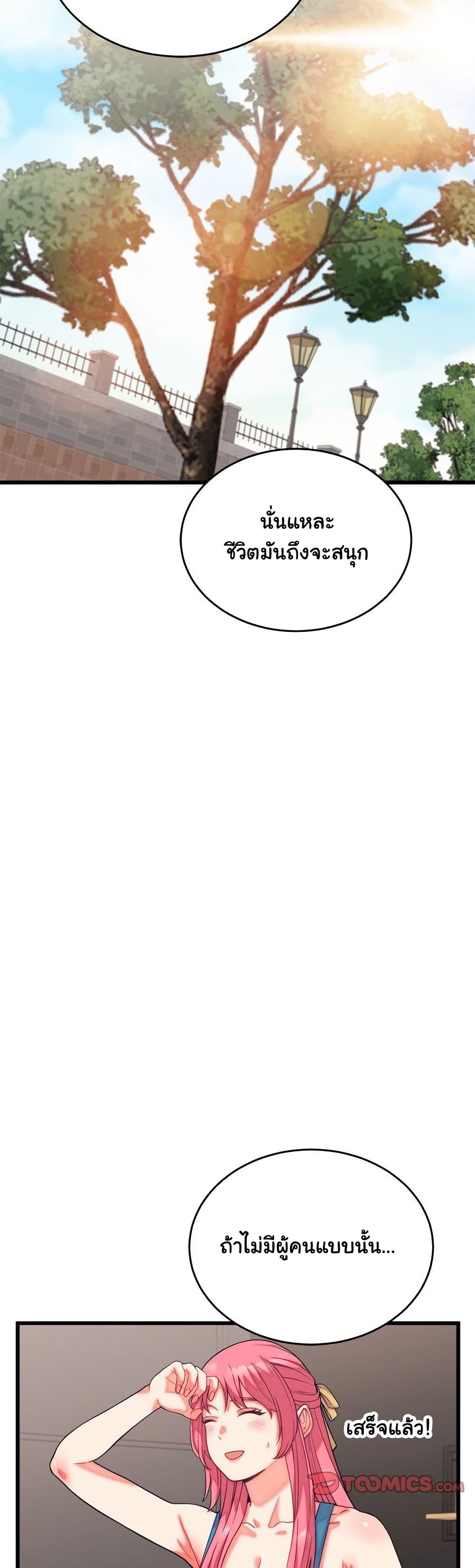 From Pauper to Prince - ตอนที่ 11