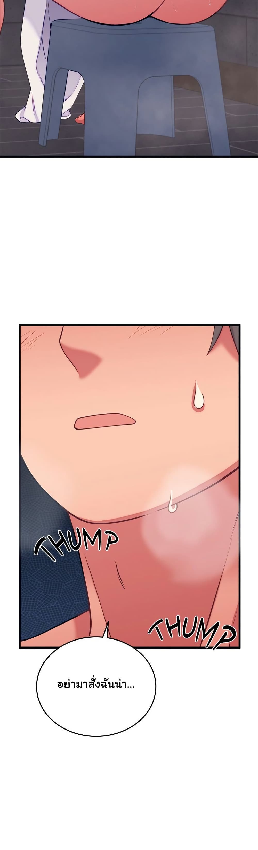 From Pauper to Prince - ตอนที่ 11