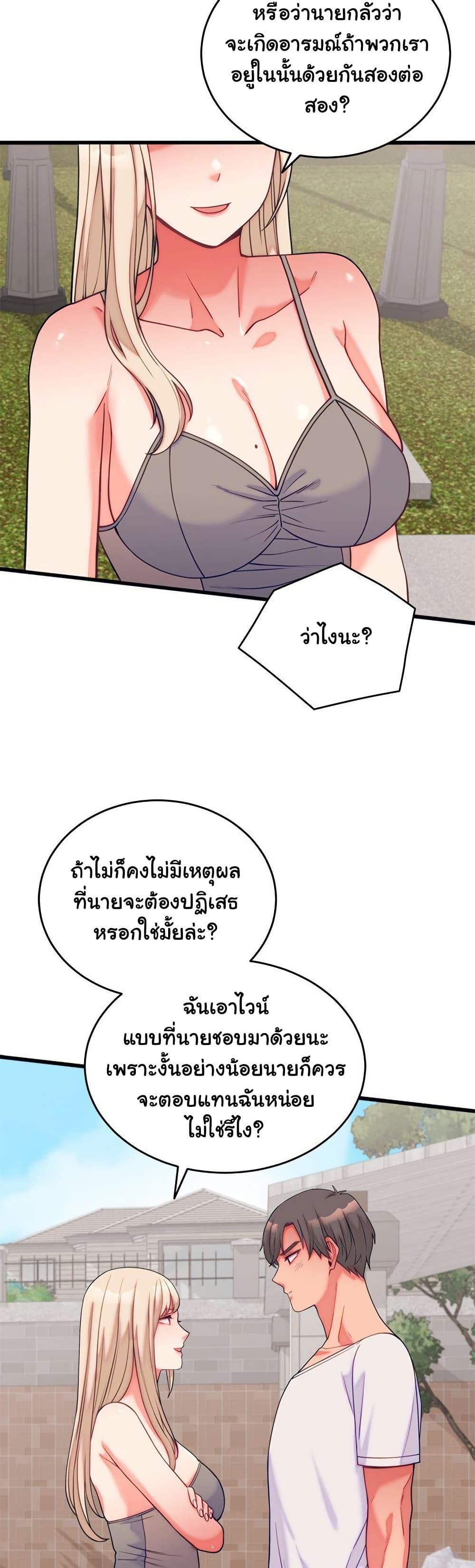 From Pauper to Prince - ตอนที่ 11