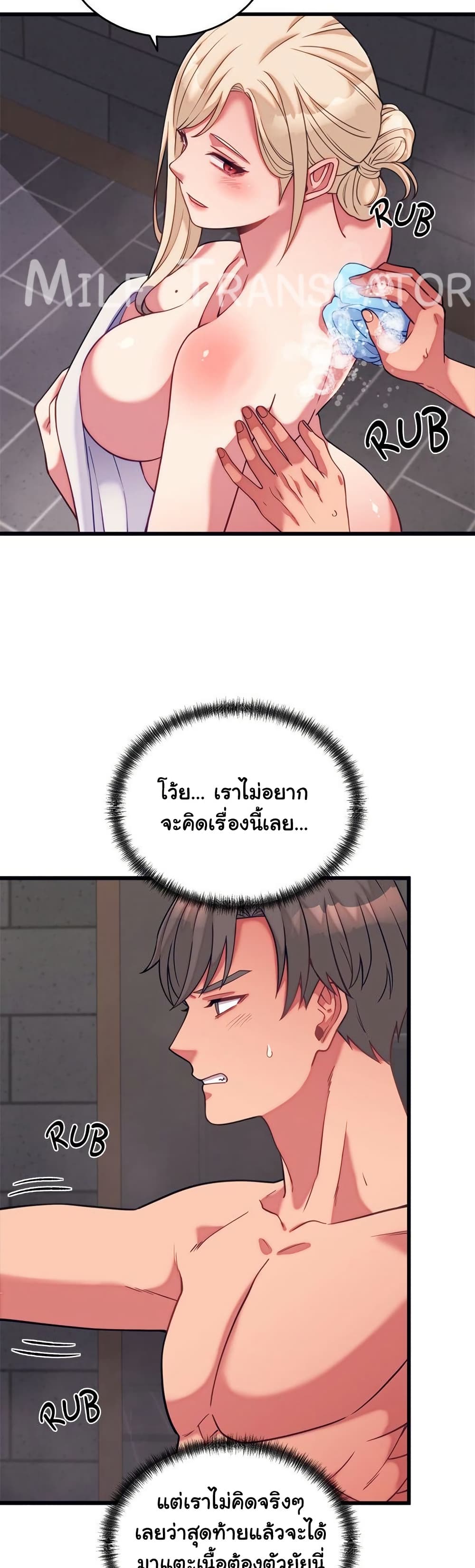 From Pauper to Prince - ตอนที่ 11