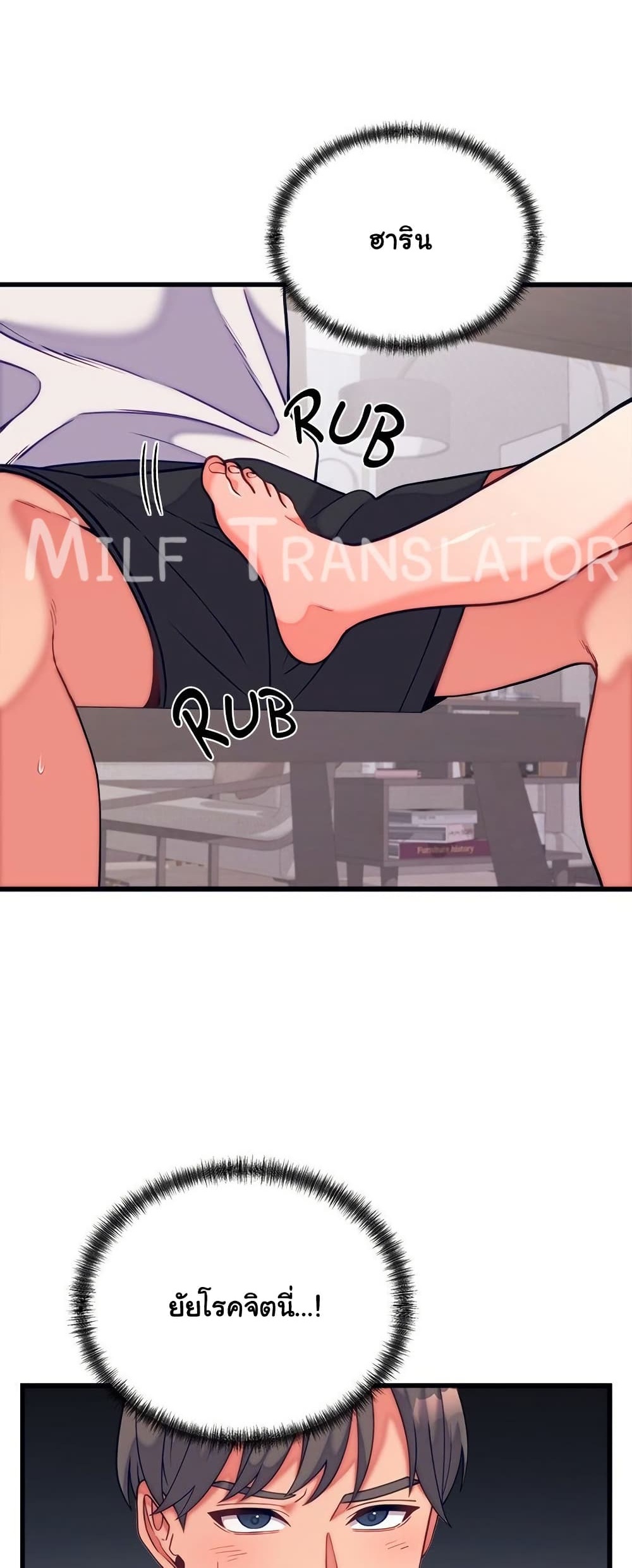 From Pauper to Prince - ตอนที่ 11