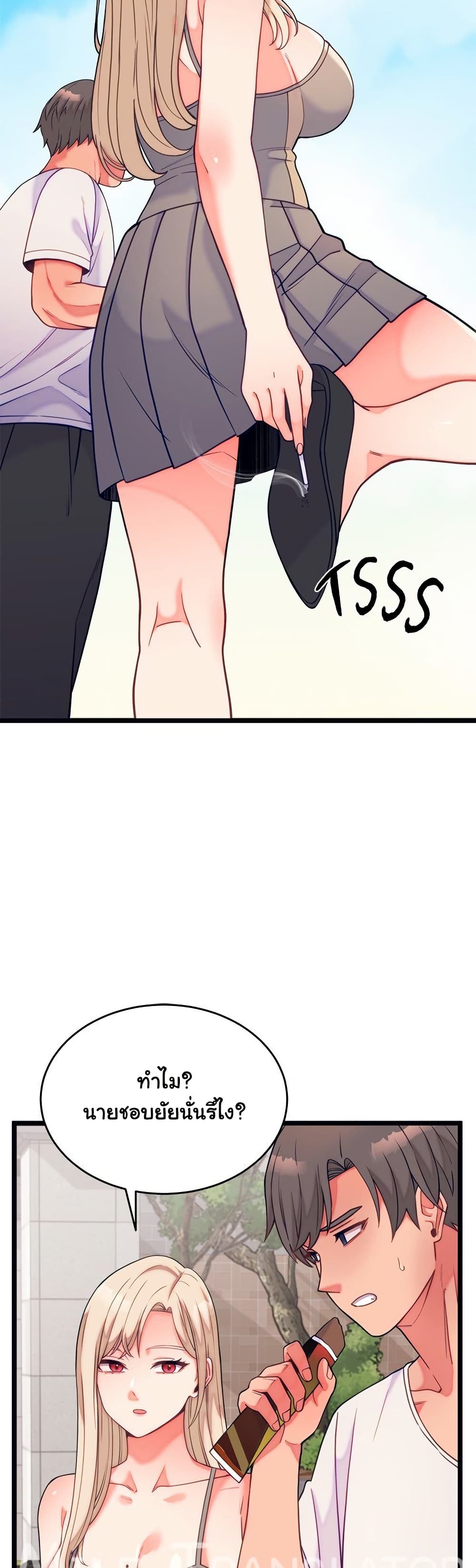 From Pauper to Prince - ตอนที่ 11