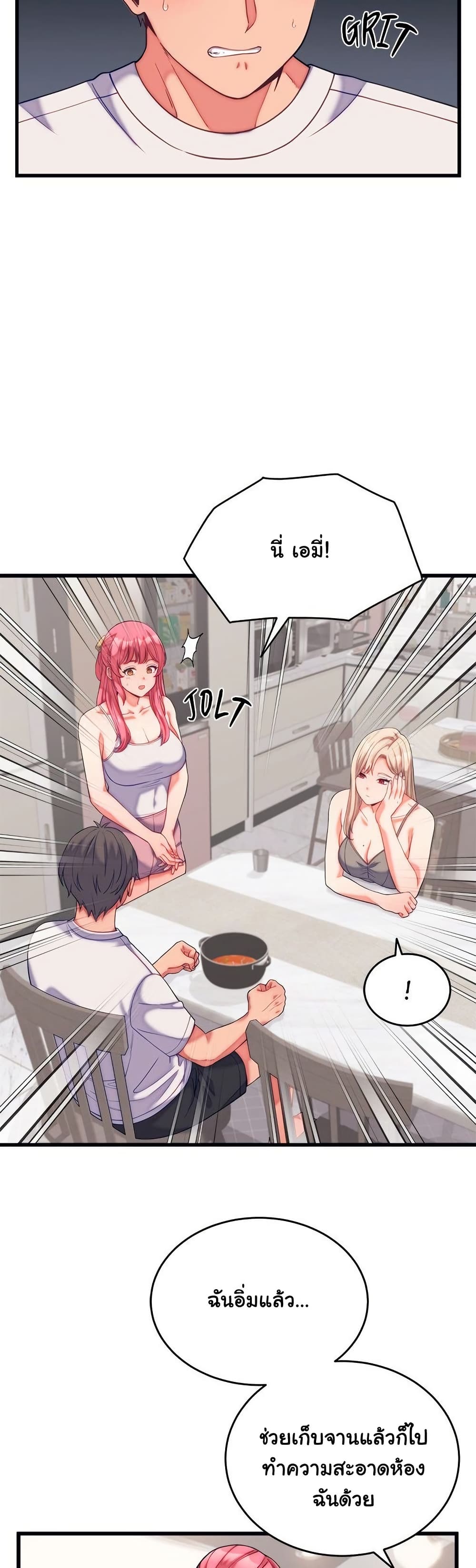 From Pauper to Prince - ตอนที่ 11