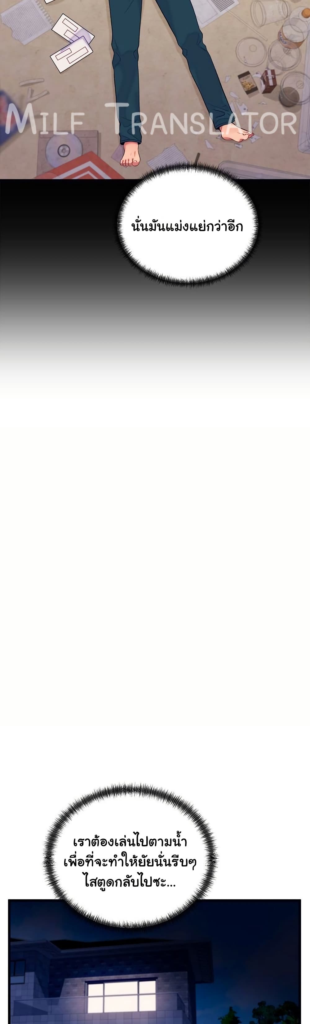 From Pauper to Prince - ตอนที่ 11