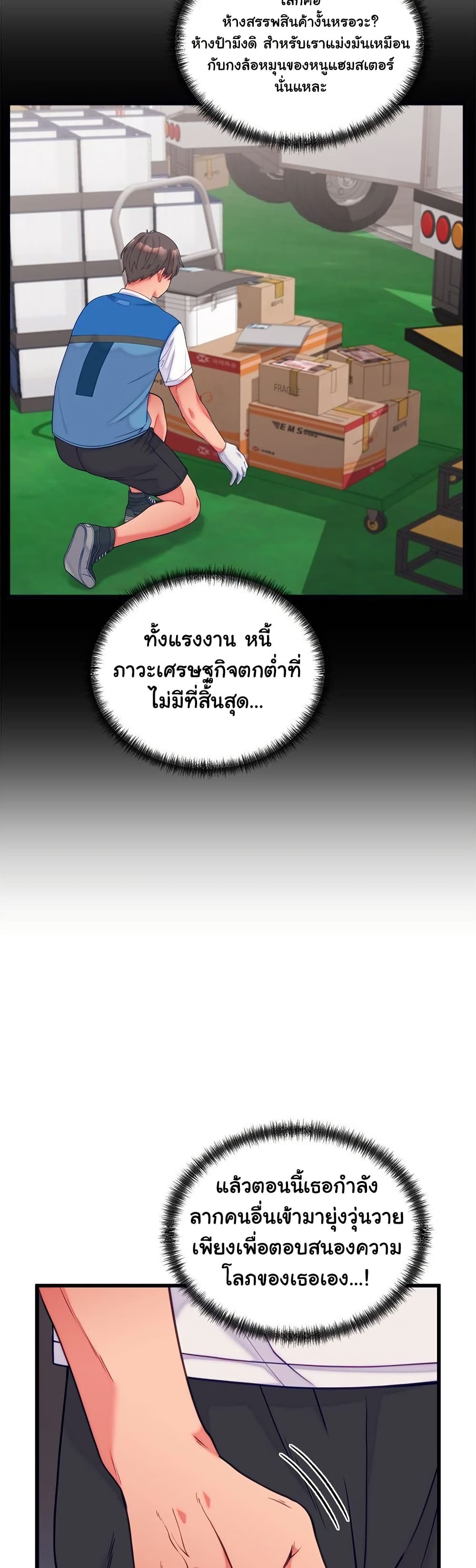 From Pauper to Prince - ตอนที่ 11