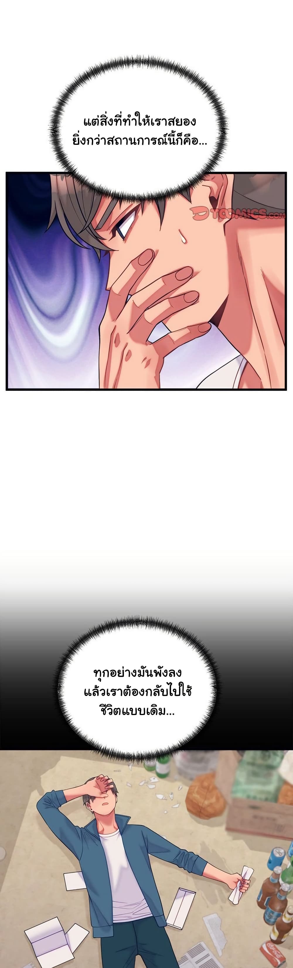 From Pauper to Prince - ตอนที่ 11