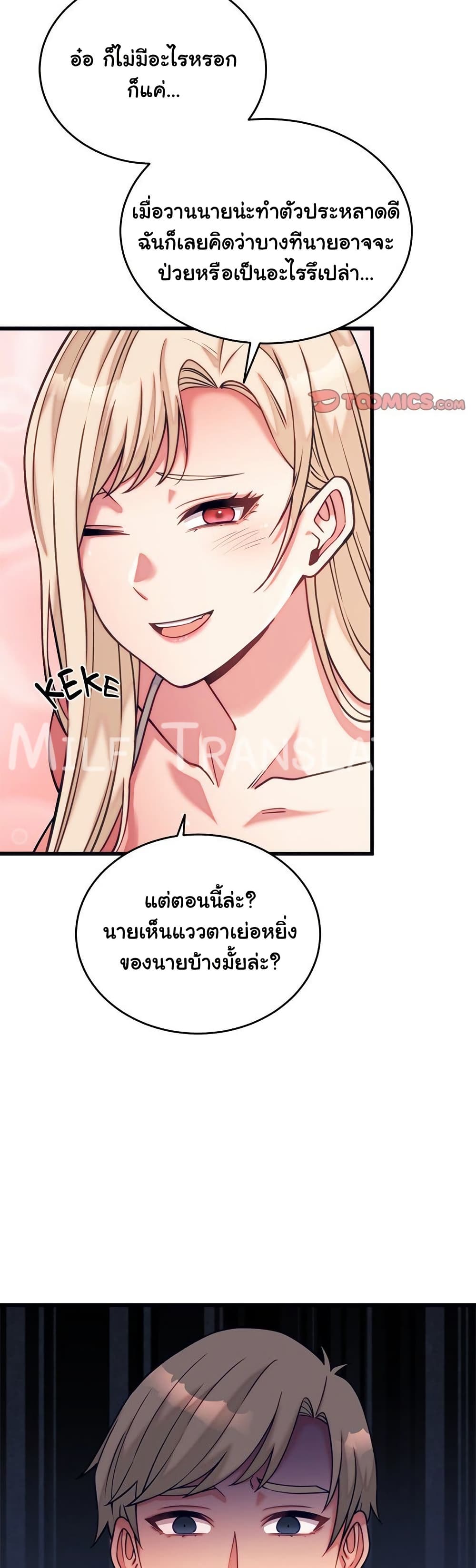 From Pauper to Prince - ตอนที่ 11