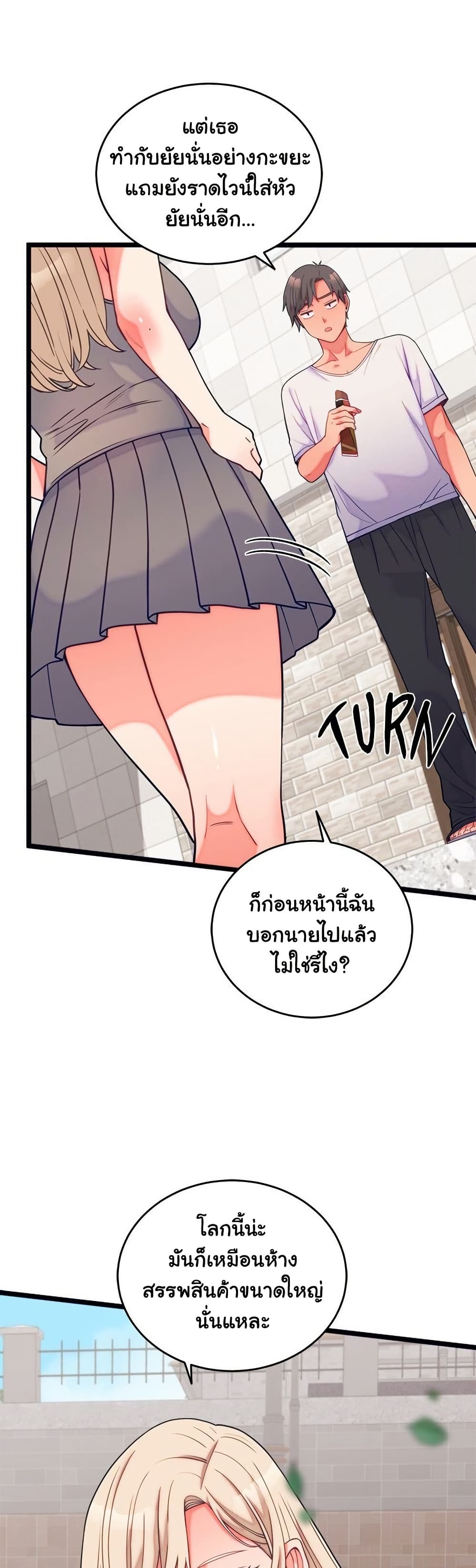 From Pauper to Prince - ตอนที่ 11