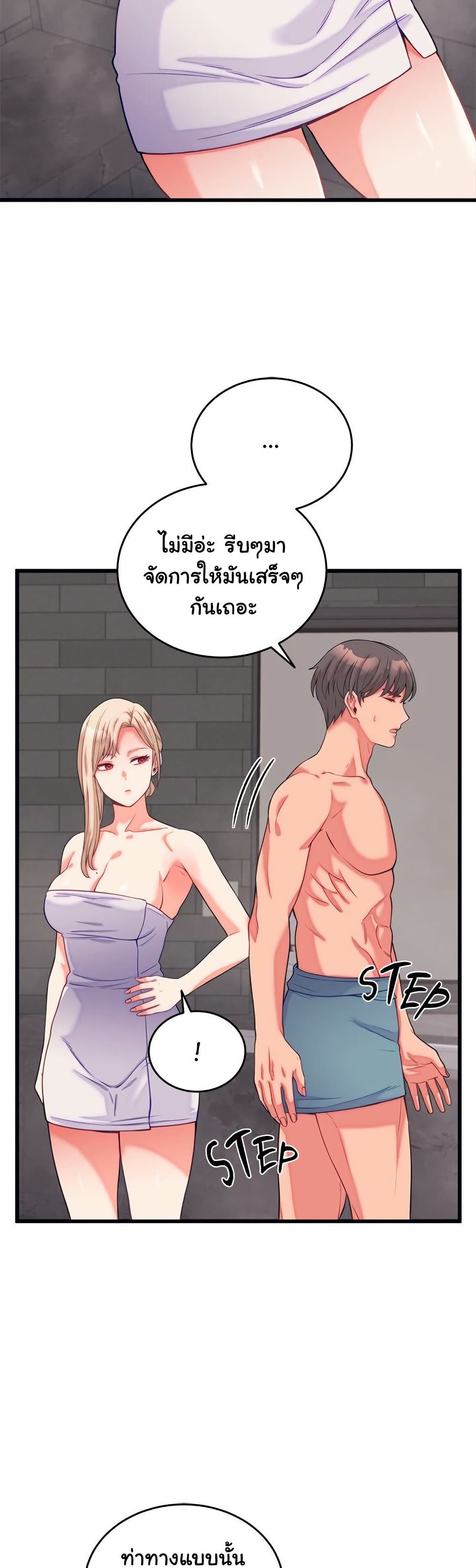 From Pauper to Prince - ตอนที่ 11