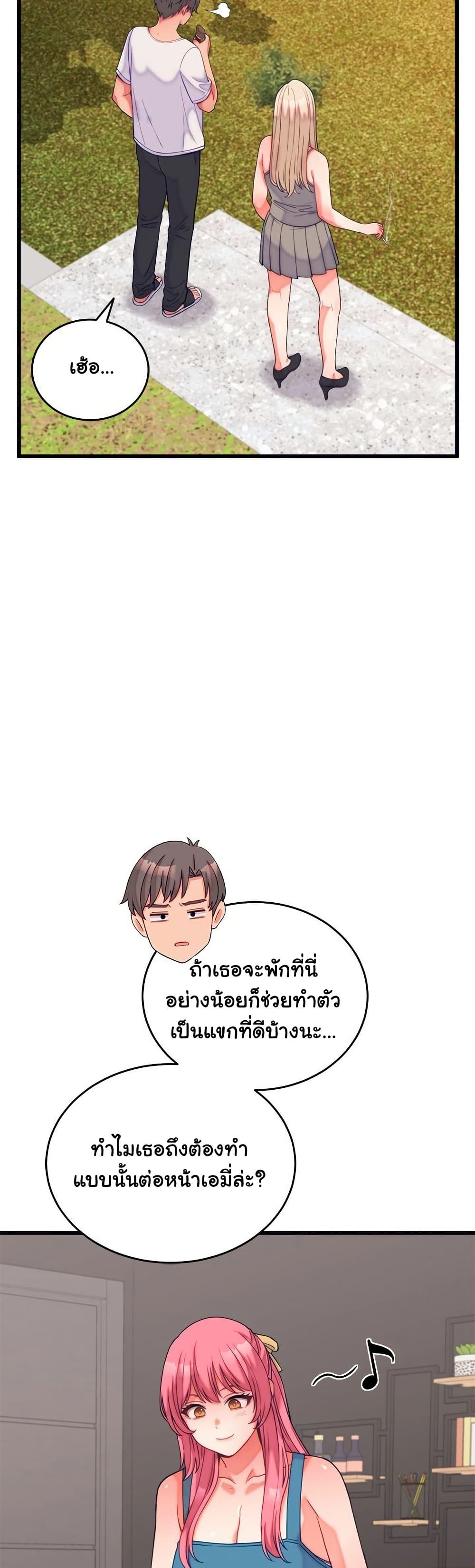 From Pauper to Prince - ตอนที่ 11