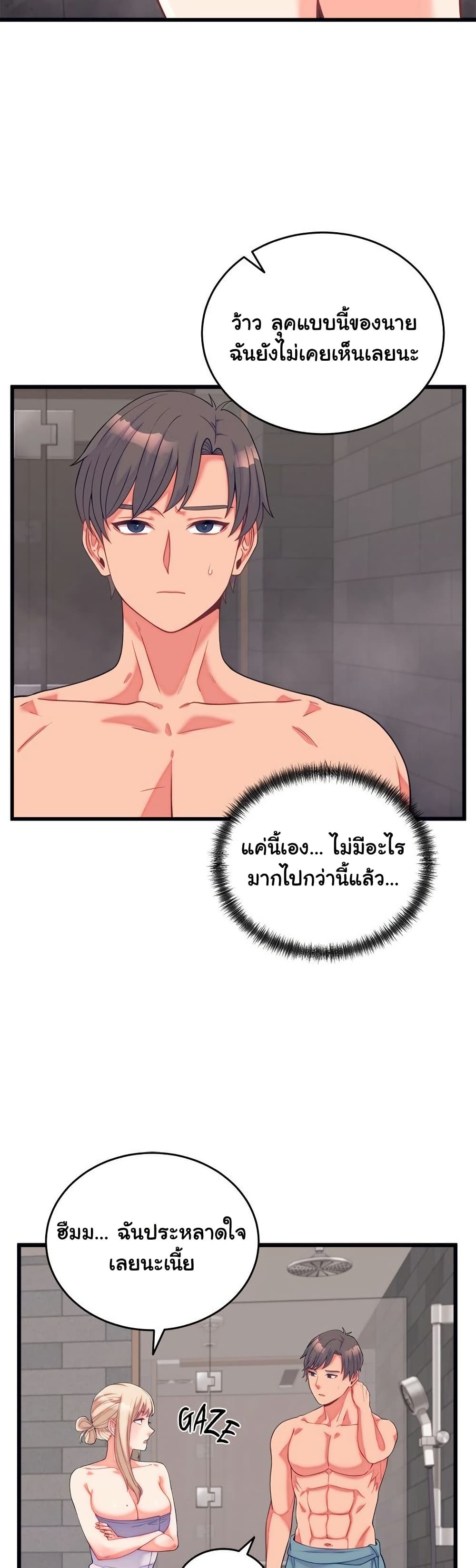 From Pauper to Prince - ตอนที่ 11