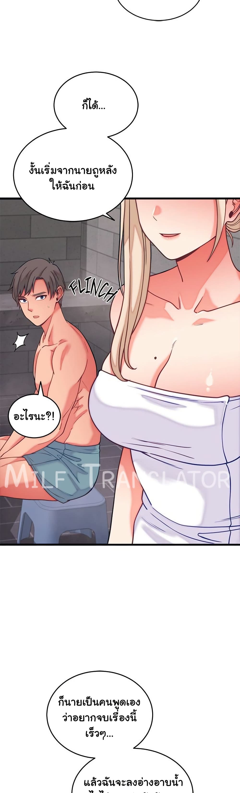 From Pauper to Prince - ตอนที่ 11