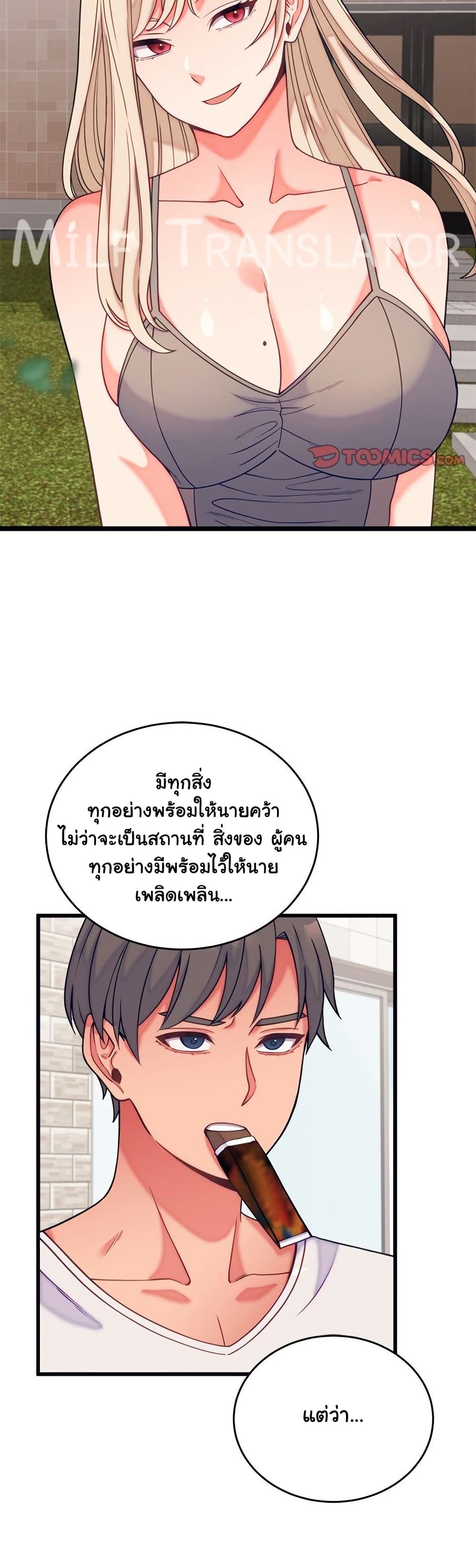 From Pauper to Prince - ตอนที่ 11