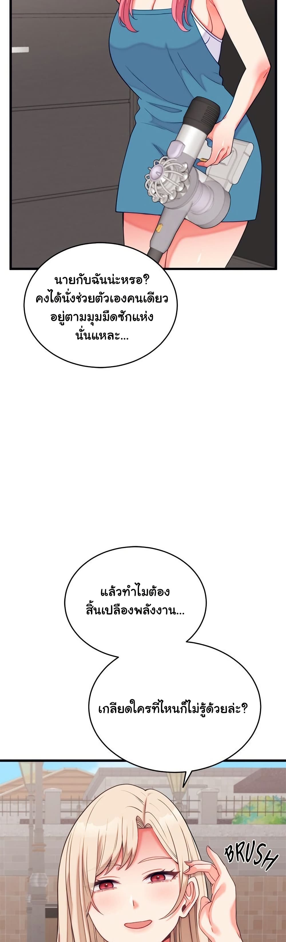 From Pauper to Prince - ตอนที่ 11