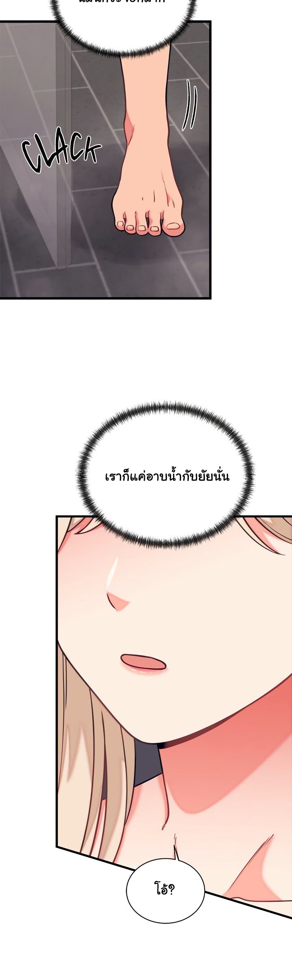 From Pauper to Prince - ตอนที่ 11