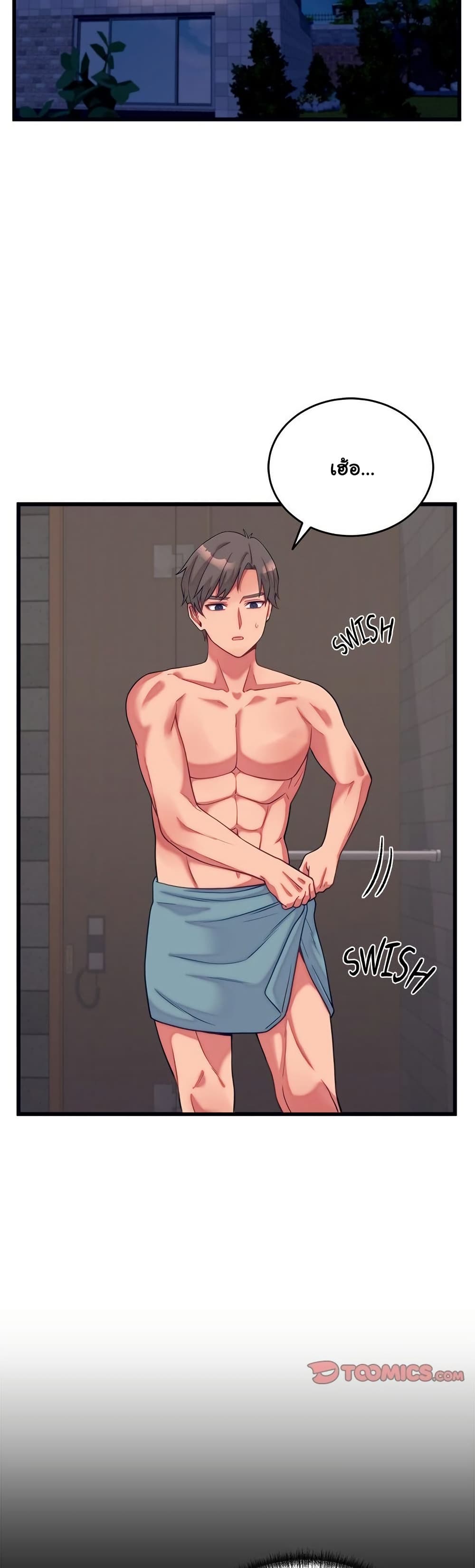 From Pauper to Prince - ตอนที่ 11