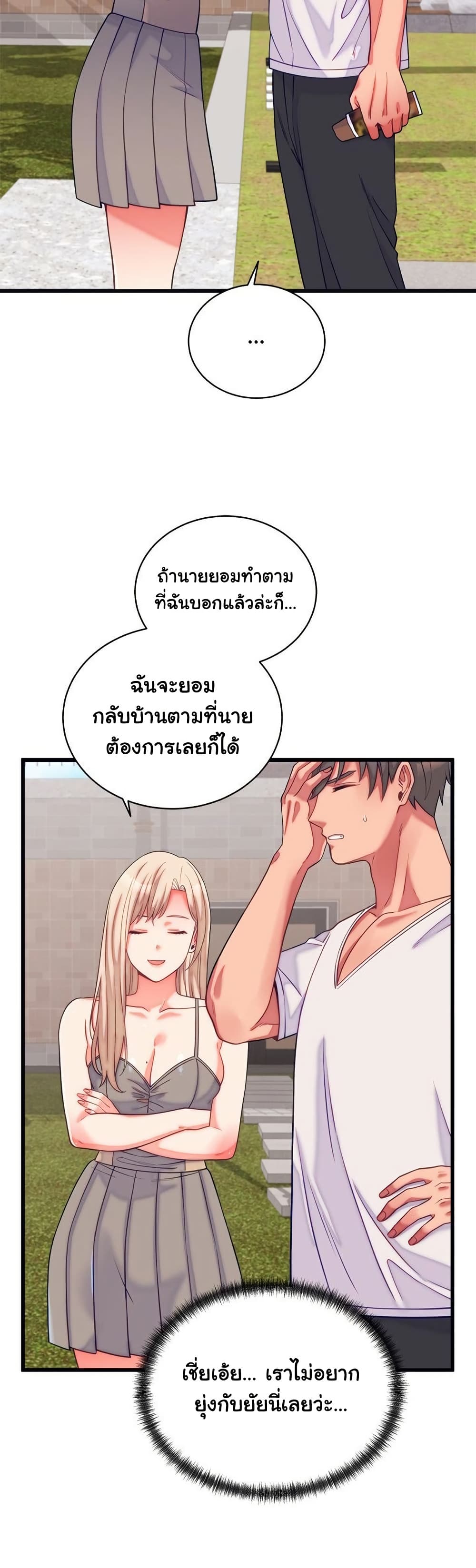 From Pauper to Prince - ตอนที่ 11