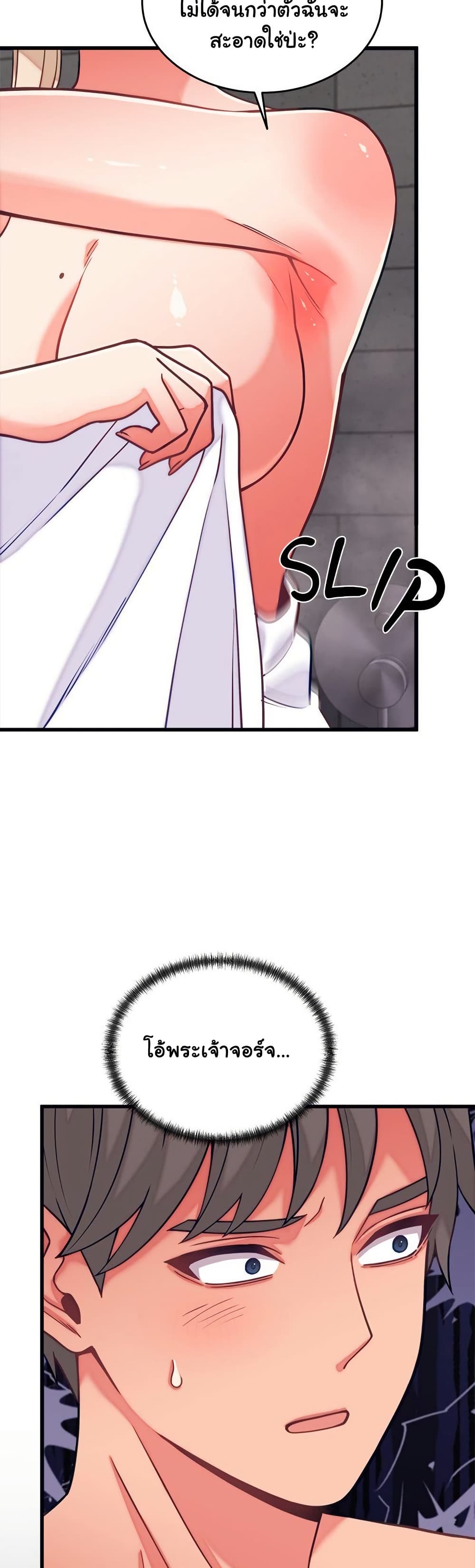 From Pauper to Prince - ตอนที่ 11