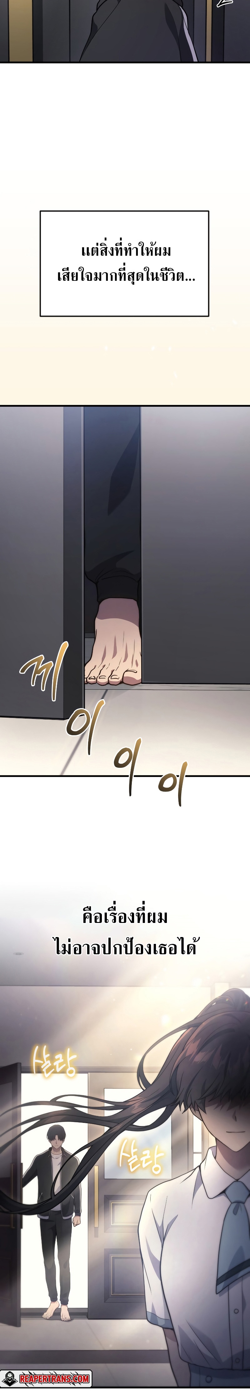 Martial God Regressed to Level 2 ตอนที่ 8 แปลไทย