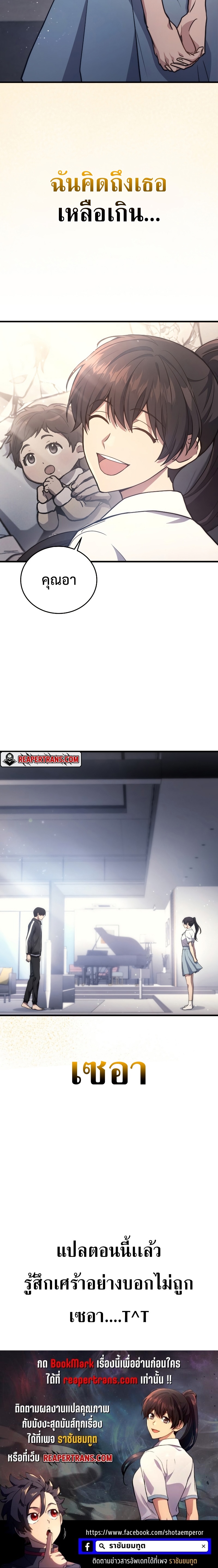 Martial God Regressed to Level 2 ตอนที่ 8 แปลไทย