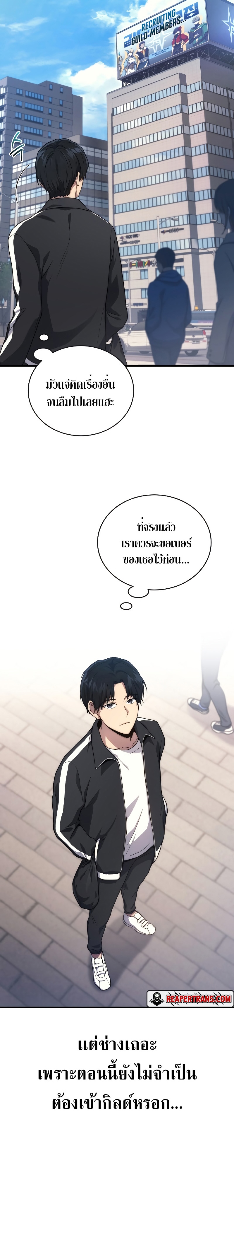 Martial God Regressed to Level 2 ตอนที่ 8 แปลไทย