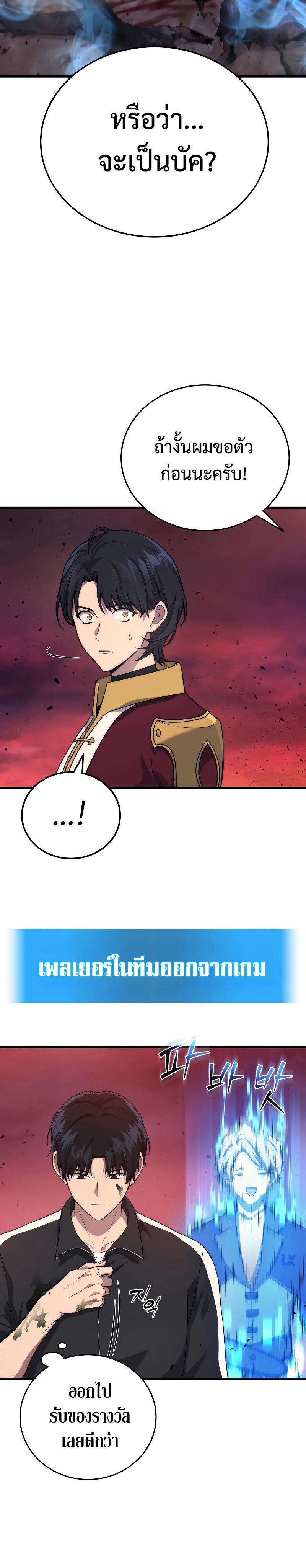 Martial God Regressed to Level 2 ตอนที่ 8 แปลไทย